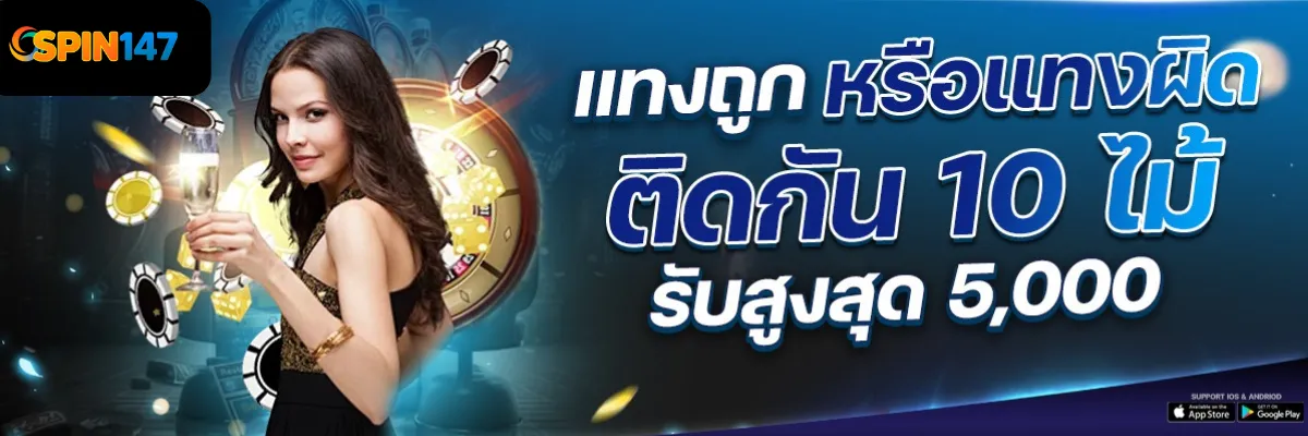 spin147